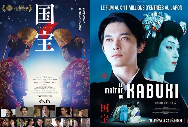 kokuho poster originale e francese kokuho poster originale e francese